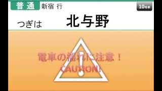 埼京線 E233系 7000番台 LCD再現