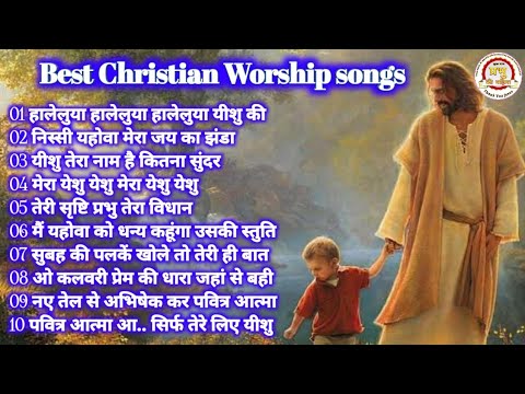 Best Christian Worship songs Hindi | Masihi geet | Jesus songs ...
