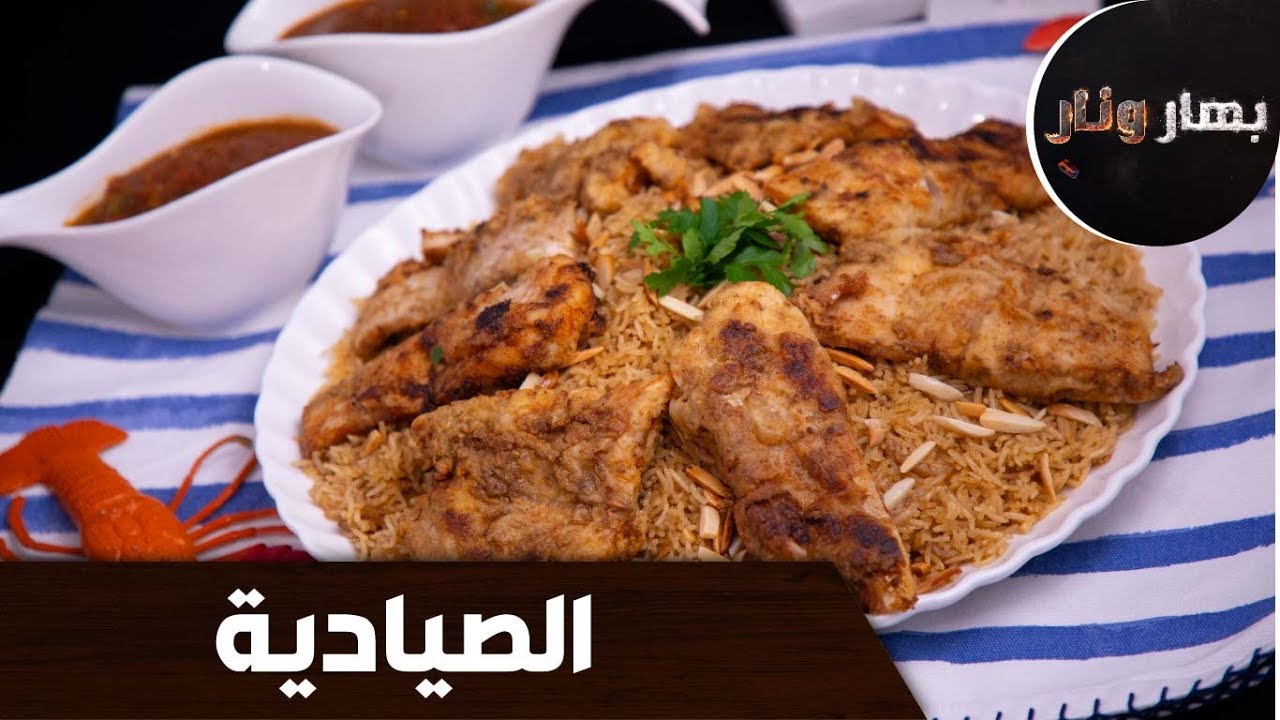 بهار ونار - 