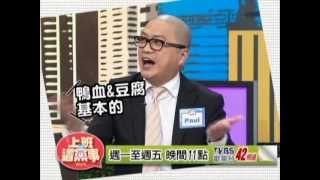 20130618《上班這黨事》-服務生說出這種話，任誰都想要客訴!!