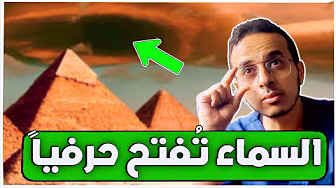 ساعة نزول الملائكة