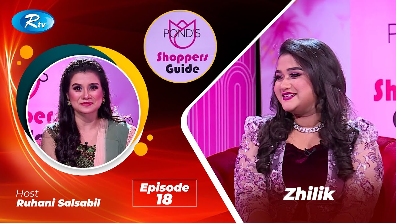 Shoppers Guide | শপারস্ গাইড | Zhilik | Ep-18 | Rtv Entertainment | Rtv ...
