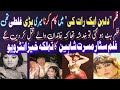 فلم سٹار مسرت شاہین کو فلم انڈسٹری اور سیاست میں بےشمار چیلنجز کا سامنا کرنا پڑا