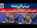 PTI Leader Shoaib Shahen  Address To Lawyers Event | 24 News HD