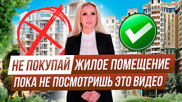 Что относится к жилым помещениям в квартире