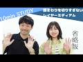 【10分STUDY】顔まわりにレイヤーを入れすぎないレイヤーミディアム　講師：設楽 友寿　プレビュー版