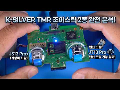 The Ultimate Solution for Stick Drift? DualSense K-SILVER TMR Stick Comparison Review (feat. Tens...