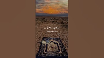 ﴿ فويلٌ للمصلين ﴾ سوره الماعون، عبدالرحمن مسعد #قرآن #ارح_قلبك #قران_كريم