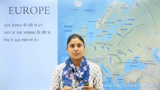 World Geography Europe Continent part 2 in Hindi and English