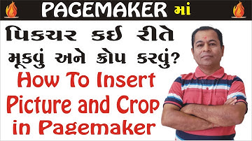 How To Insert Picture in Pagemaker 7 0 | How To Insert Image in Pagemaker