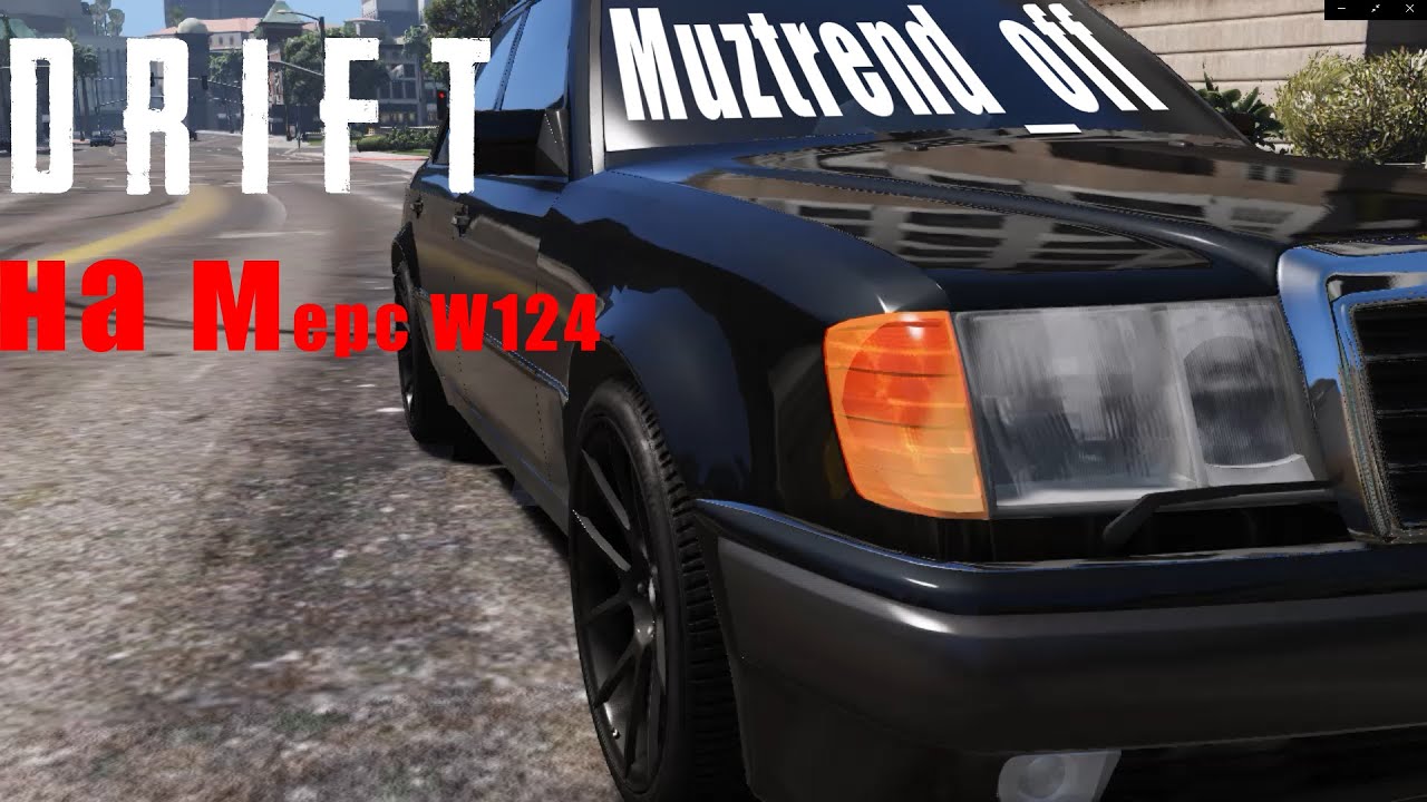 Краш тест мерседес 124