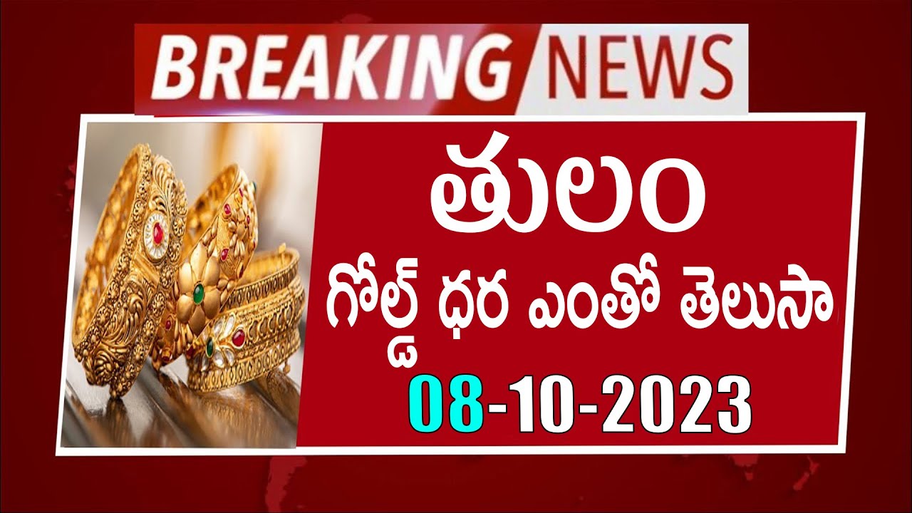 Today Gold Price In Hyderabad Gold Rate today-gold-price-in-hyderabad-gold-rate