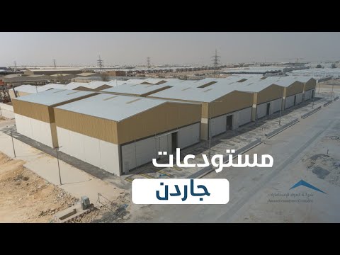 مستودعات للبيع في موقع استراتيجي بالرياض