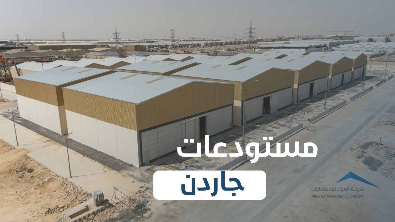 مستودعات للبيع في موقع استراتيجي بالرياض 🏭