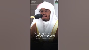 أَوَلَمْ يَرَوْا أَنَّ اللَّهَ الَّذِي خَلَقَ السَّمَاوَاتِ وَالْأَرْضَ - القارئ ياسر الدوسري