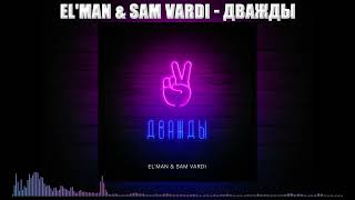 El&#39;man &amp; Sam Vardi - Дважды