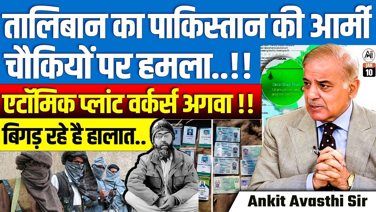 Taliban Kidnaps Atomic Plant Workers, Seizes Pakistani Army Posts!! | Worsening Situation Explained