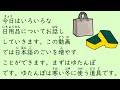 1 Hour Simple Japanese Listening - Daily Items Vocabulary (ENG SUB) #60