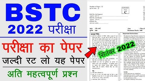 BSTC Important Questions 2022 | BSTC Online Classes 2022 | BSTC Model Paper 2022 Rajasthan GK