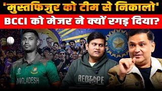 Why did Major Gaurav Arya slams BCCI over Mustafizur Rahman Controversy? | Majorly Right | screenshot 2