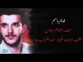 قديم ملا باسم الكربلائي سيف الملاحم عباس عقب عزنا يبوسكينة صرنا نتستر بدينا قديم ملا باسم الكربلائي سيف الملاحم عباس عقب عزنا يبوسكينة صرنا نتستر بدينا