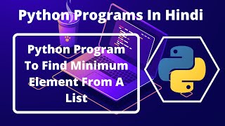 Python Program To Find Minimum Element From A List In Hindi | Python Programs For For Beginners