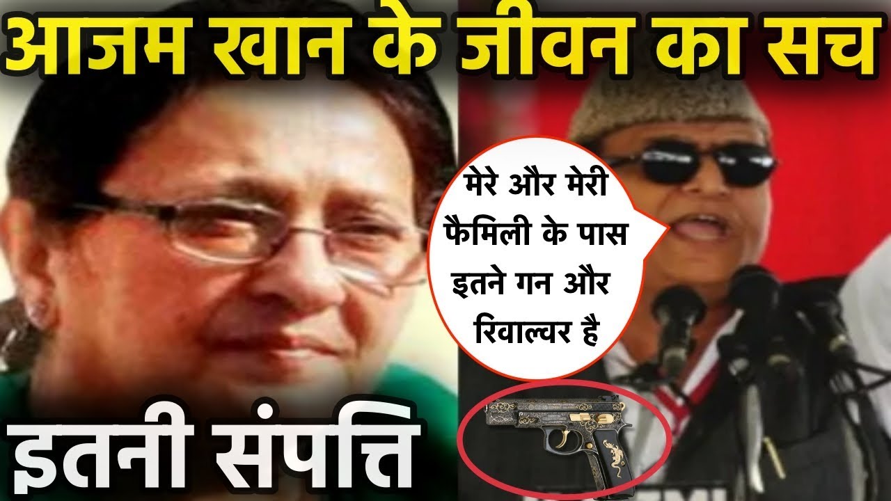 Azam Khan Biography | आजम खान के जीवन की सच्चाई | 