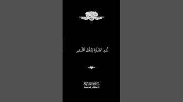 كرومات قران شاشه سوداء#القارئ_فارس_عباد#سورة_الاسراء#اقم_الصلاة_لدلوك الشمس❤🌺 #كرومات #شاشه_سوداء