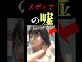 あなたは120%騙されています#shorts