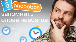 Как выучить 100 слов английского языка за один день? Очень просто