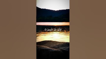 سورة المعارج بصوت الشيخ أنس العمادي