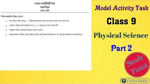 Class 9 || Model Activity Task|| Physical Science || Part-2 || 2021