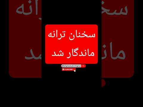اصن میخوام گوه باشم    
