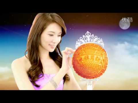 林志玲 _2011 米旗月餅 廣告