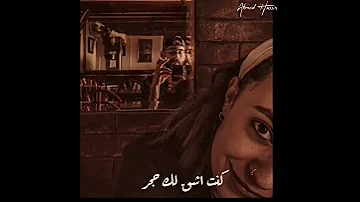 حالات واتس احمد سعد صدقيني 