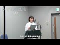 「かがみの孤城」當真あみメイキング映像