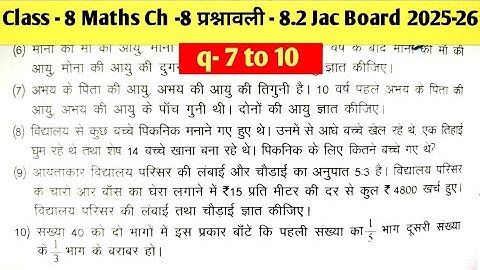 Class -8 Maths Chapter -8 Exercise -8.2|Ek Char Wale Raikhik Samikaran| Class -8 Ex -8.2 q -7 to 10 