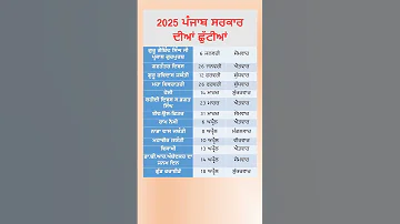 Punjab Govt Holidays 2025 Govt Holidays In Punjab 2025 Gazetted Holidays 2025 In Punjab Holiday 