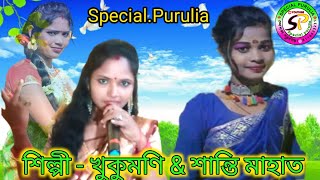 Khukumoni & Santi Mahato New Hid Jhumur Status Progamo Song 2023
