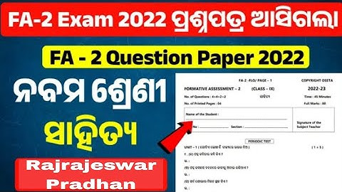 FA-2 Exam 2022 MIL Odia Question paper Class 9 | FA-2 Exam 9th Class Sahitya Question Paper 2022