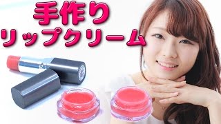 DIY] How to Make DIY Lip Balm - YouTube