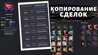 Что такое социальная торговля СИГНАЛЫ на полном автомате Настройка pocket option Что такое социальная торговля СИГНАЛЫ на полном автомате Настройка pocket option