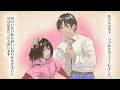 【マンガ動画】泣けるコピペを漫画化してみた#1「涙の授業参観日」