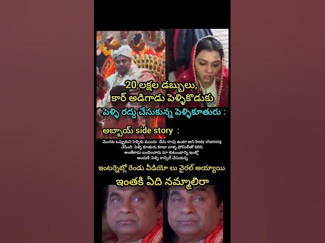 up : బరేలీ వరకట్న viral video #shorts#trending#telugu#telugufacts#telugucinema#food#telugumemes