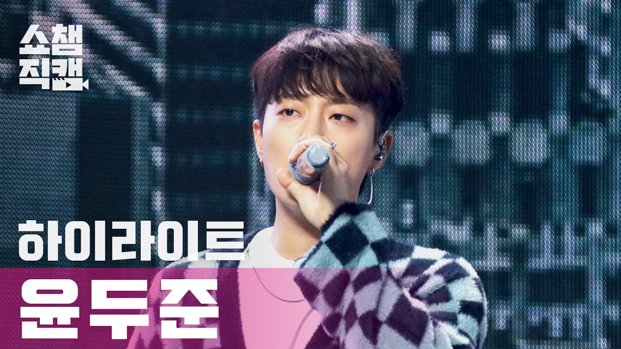 ドゥジュン「디스커넥티드」公式Fancamのサムネイル