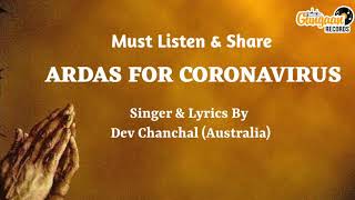 Heart touching prayer by dev chanchal (australia). please listen and
share with others. lyrics mere parmpita parmatma kar sab dukhan da
khatma har paase sukh...