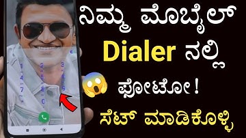 Change Dail Screen background 🤫😱 | Using own photo call dail pad and call screen in kannada 2023