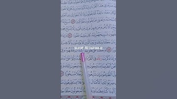 تلاوة تعليمية القرآن الكريم من سورة (إسراء) قرآن بصوت جديد يريح القلب 🫀🕌💐🌹