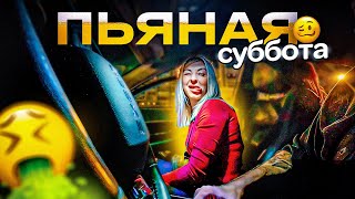 видео: Суббота, пьяные женщины не женаты / Работа в такси картинка: Суббота, пьяные женщины не женаты / Работа в такси