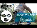 【超短動画】野電 ボディエアコン・ツインクール